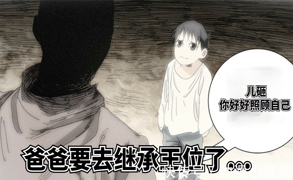 纳森|一人之下563:张楚岚要“起飞”了,因为他爹很可能就是纳森岛主