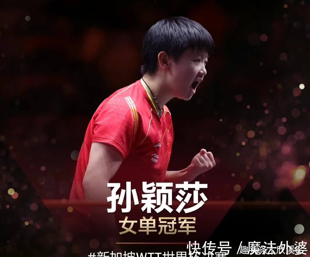 金牌|世青賽落幕，國乒斬獲五枚金牌，蒯曼有望成為未來的孫穎莎！