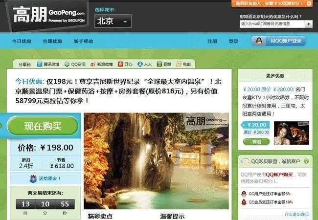 腾讯|失落的腾讯:那些投资失败的项目