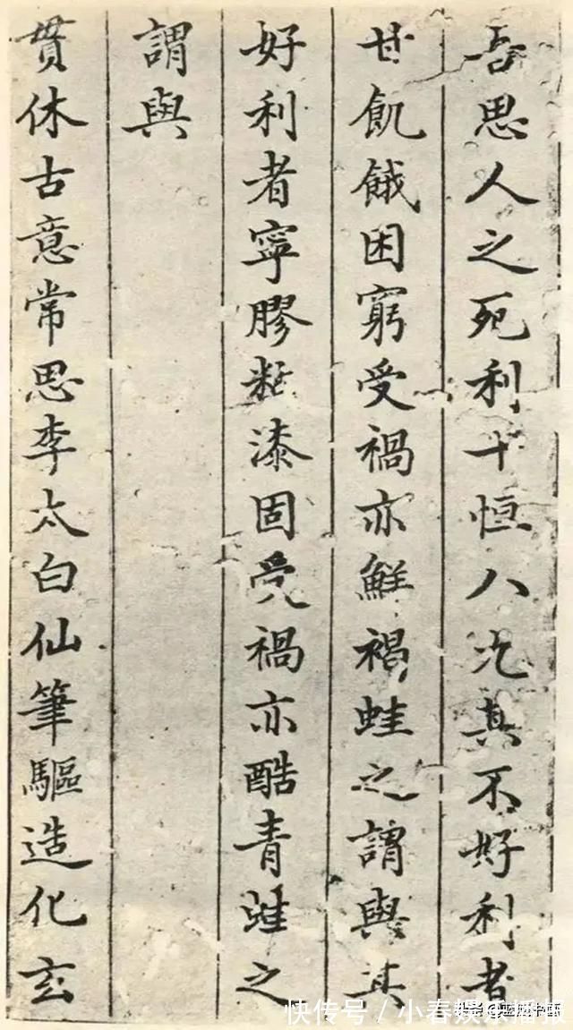 赵孟頫&此行书风流尽显,赵孟頫倾心制作,雅致盎然