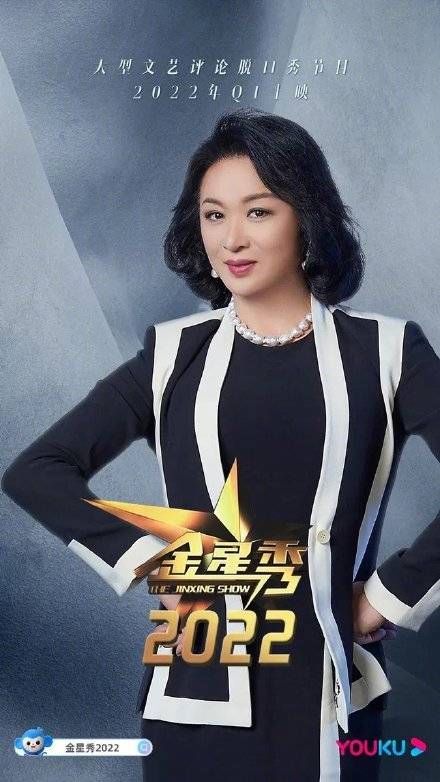 时隔四年《金星秀》回归 将于2022年1月与观众见面