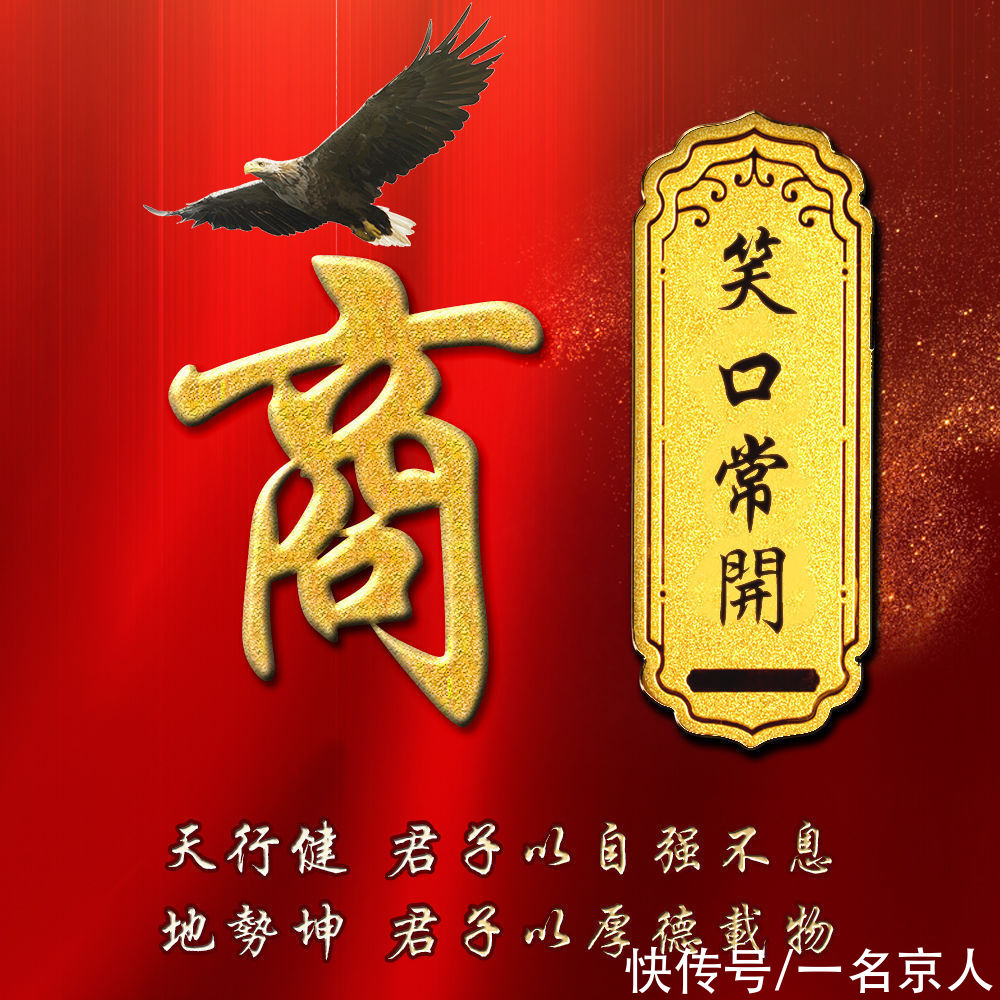 励志|励志红色精品头像，金色姓氏闪耀其中，个性令牌好运全来