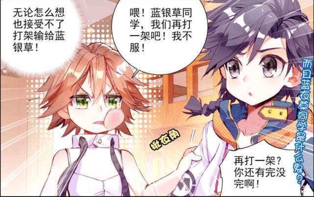 谢邂|斗罗大陆：谢邂用三万四千联邦币，约唐舞麟在操场决斗