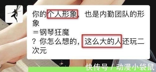 上司|用动漫头像被上司“辱骂”，鬼灭之刃因此躺枪，二次元就是恶心？