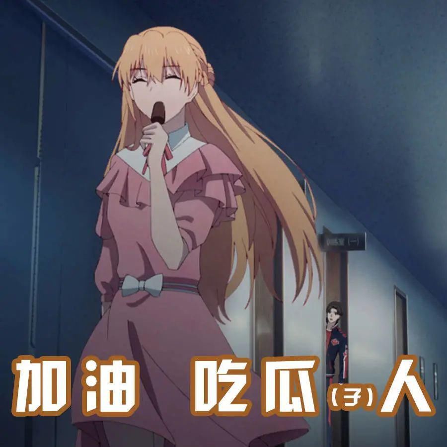 蓝雨战队|全职高手：荣耀出产表情包，谁是吃瓜人，谁是老实人！