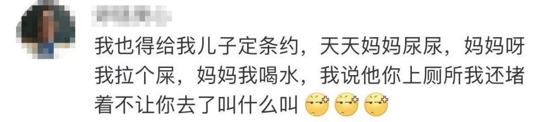 条约|别!喊!妈!了!这位妈妈直接这样做……