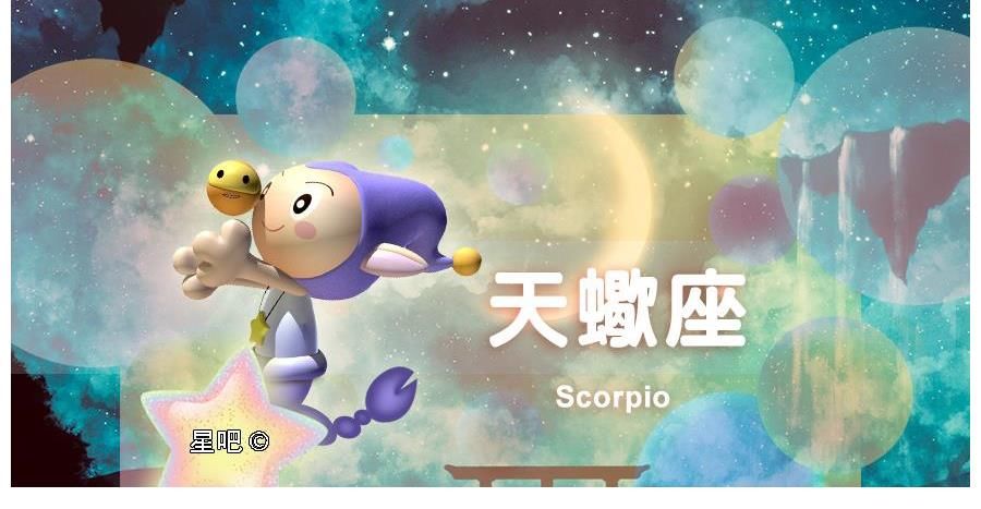 日运|星座日运（9月18日），金牛座犹豫，巨蟹座树敌，天蝎座心情闷