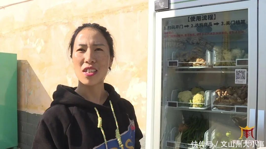 销售|扫码就出菜!广南无人销售“生鲜柜”要火!