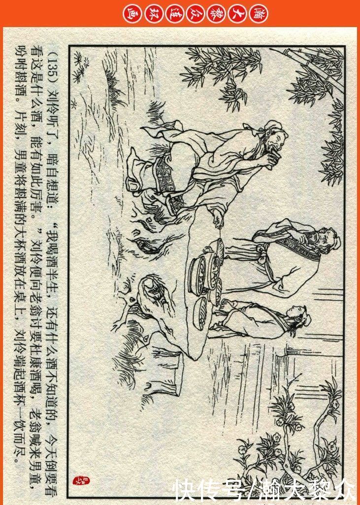  詹敏|瀚大黎众｜连环画《两晋五胡风云录》之十五《广陵绝唱》詹敏绘画