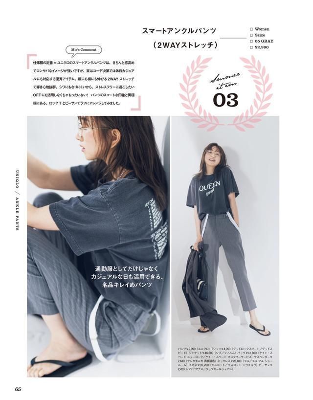 搭配|中年女人想要洋气别再随便穿了!今年流行日系新穿法，显瘦特时髦