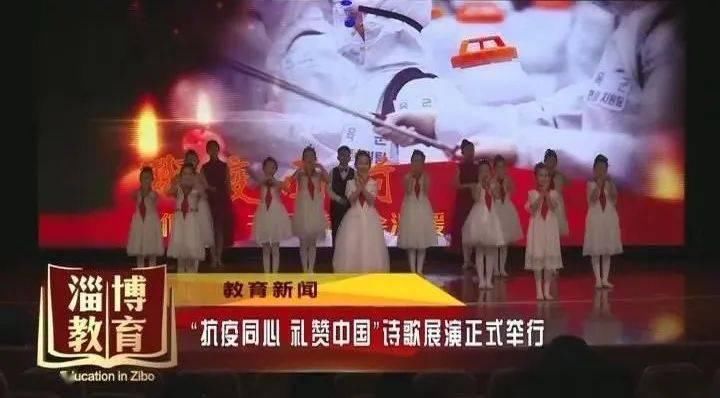  诗歌|“抗疫同心 礼赞中国”诗歌展演正式举行