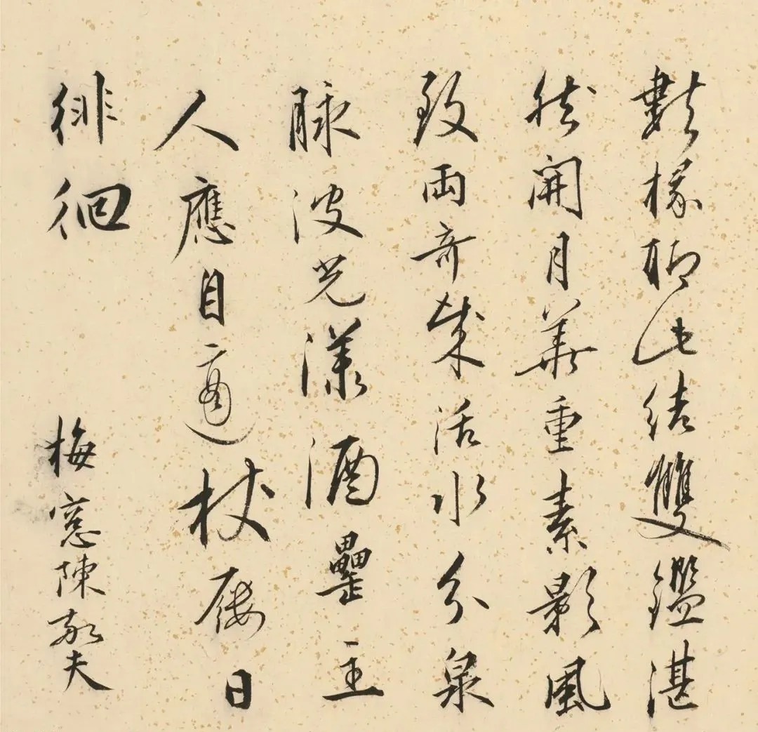 双鉴行窝记|唐伯虎《双鉴行窝记》附高清题跋