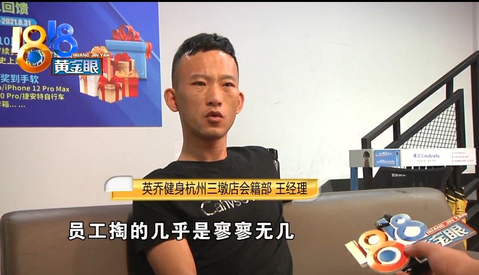 闲鱼|“英乔”健身房转卡疑云:闲鱼卖家要转卡,为何全款付给健身房