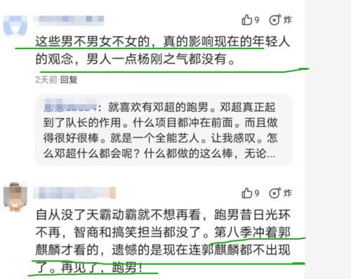 《跑男9》有多拼？节目才刚开录，官博就迫不及待曝光飞行嘉宾