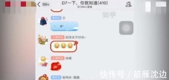 儿子|母亲混入儿子游戏群后大骂:我儿子的学习成绩就是你们害的