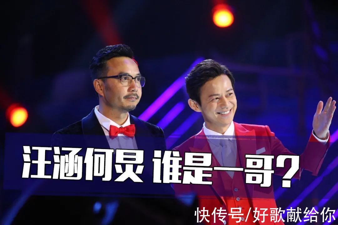 “一哥之争”终落幕?何炅跌落神坛成定局,汪涵稳操胜券却糟心