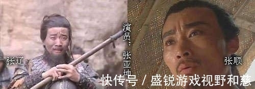 诸葛亮#《三国演义》与《水浒传》的演员串戏,赵云和石秀是同一人