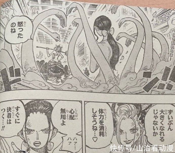 御姐|海贼王1021话：两大御姐打架，罗宾被黑玛利亚暴打，额头流血了