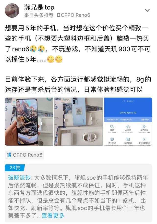 oppo|网友想换一个能用5年的手机，他选择了这款！