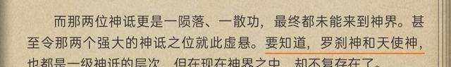 伊莱克斯|比比东是二级神？霍雨浩没有第三武魂？这些言论为何会如此离谱？