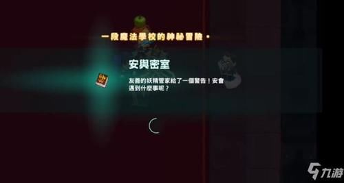 《坎公骑冠剑》懒惰的妖精青叶漫画书攻略 过关教学分享