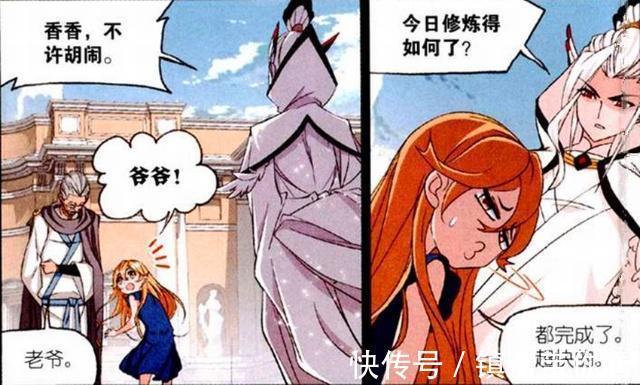 答案|斗罗大陆:12岁的白沉香“天赋”很高?她成为“魂尊”是答案
