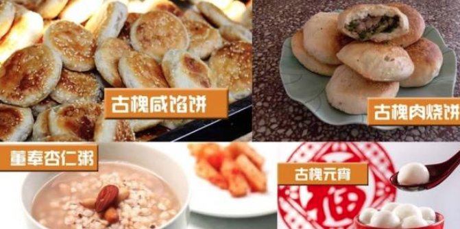 美食|美食：长乐古槐四大美味小吃！