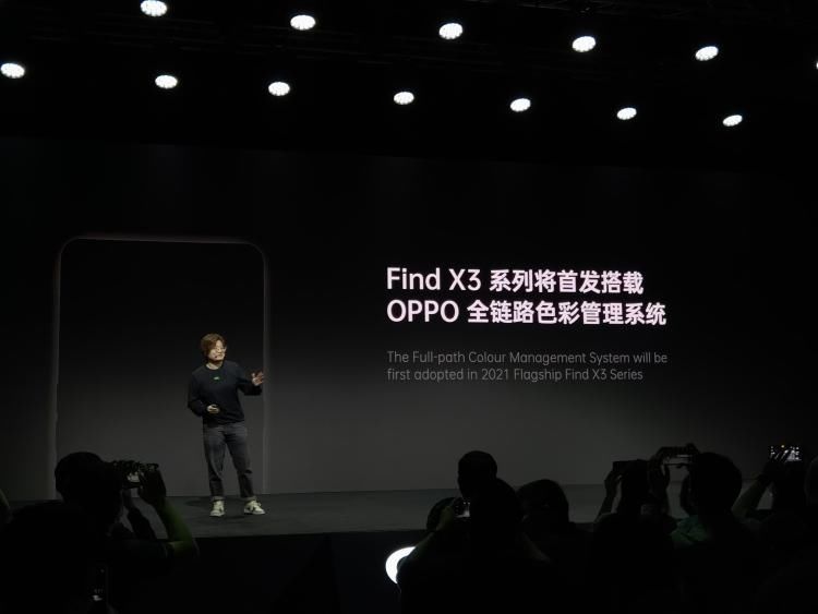 系列|2021年OPPO Find X3 系列将首发OPPO全链路色彩管理系统