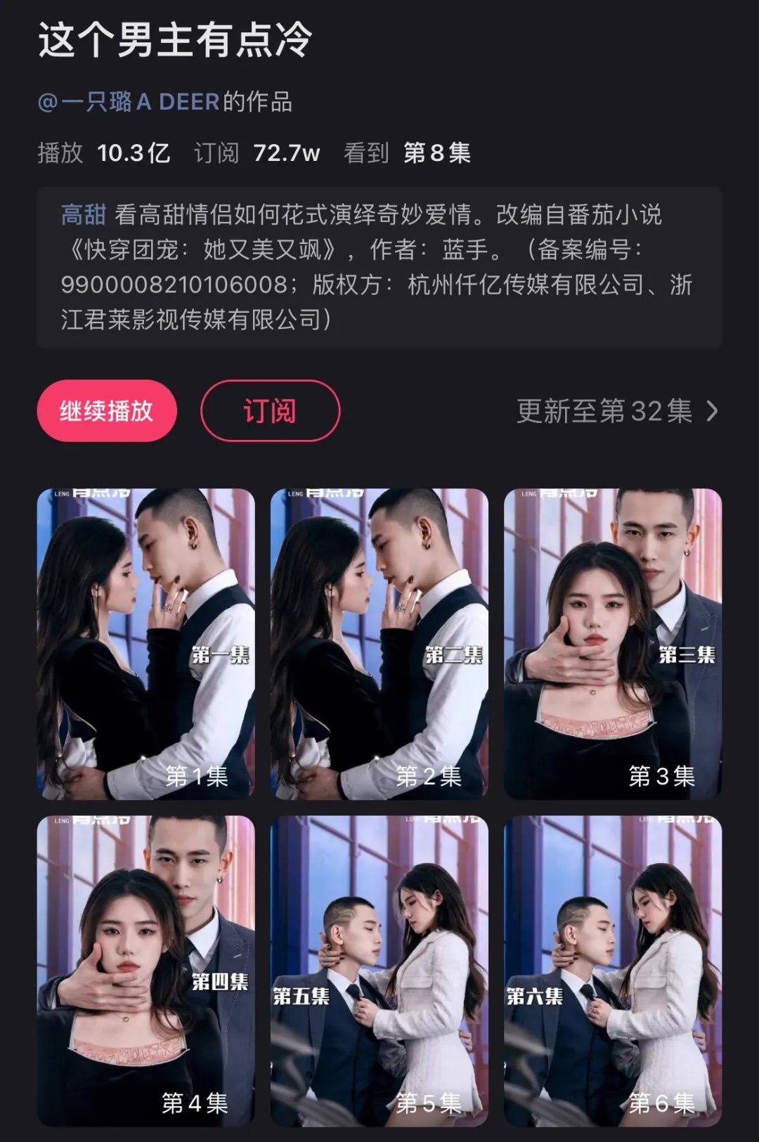 短剧|如何在短视频里讲故事？看看这些平台和创作者怎么做