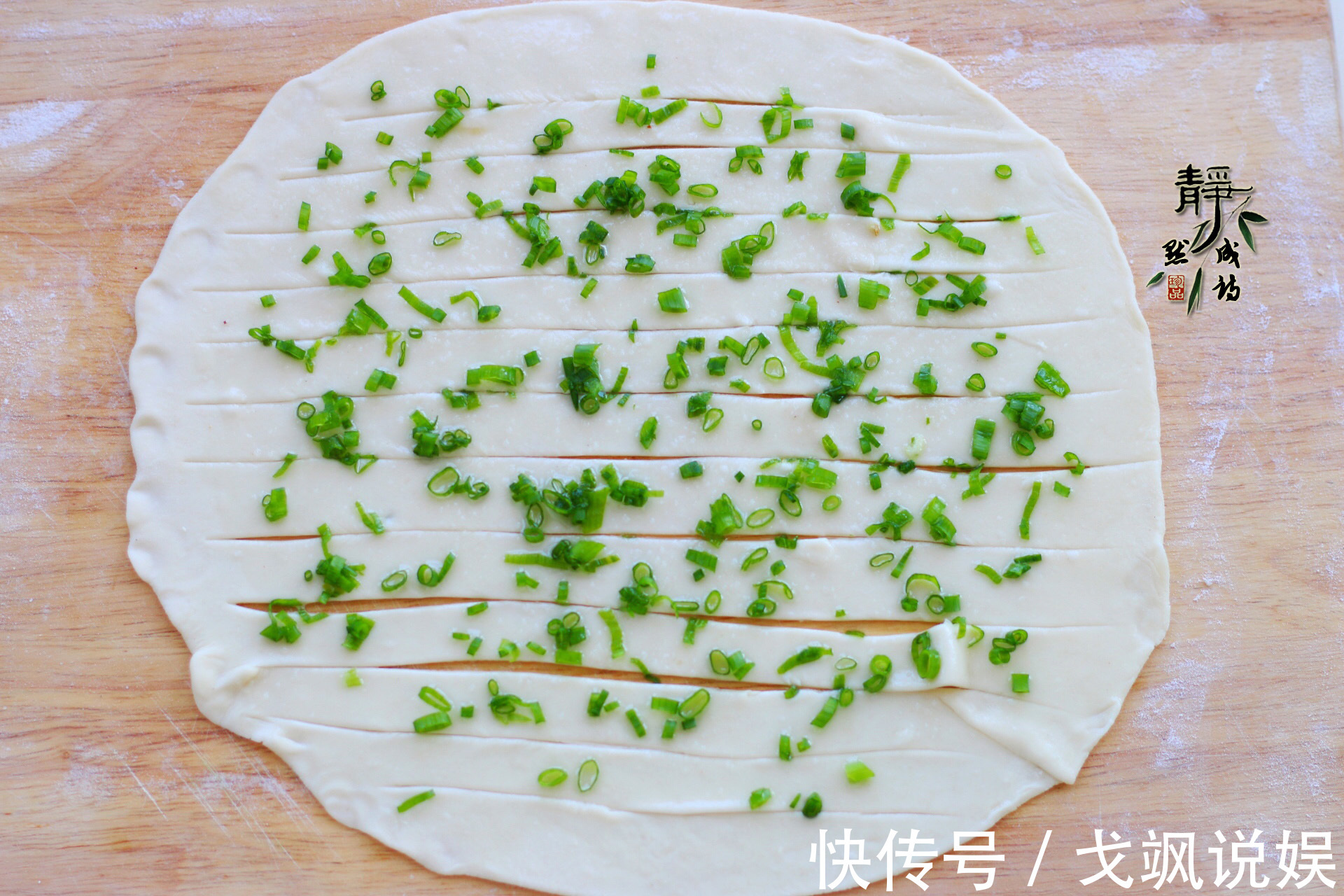 葱油饼如此做,外脆里嫩层次多到数不清,边烙边吃,烙完也吃饱了