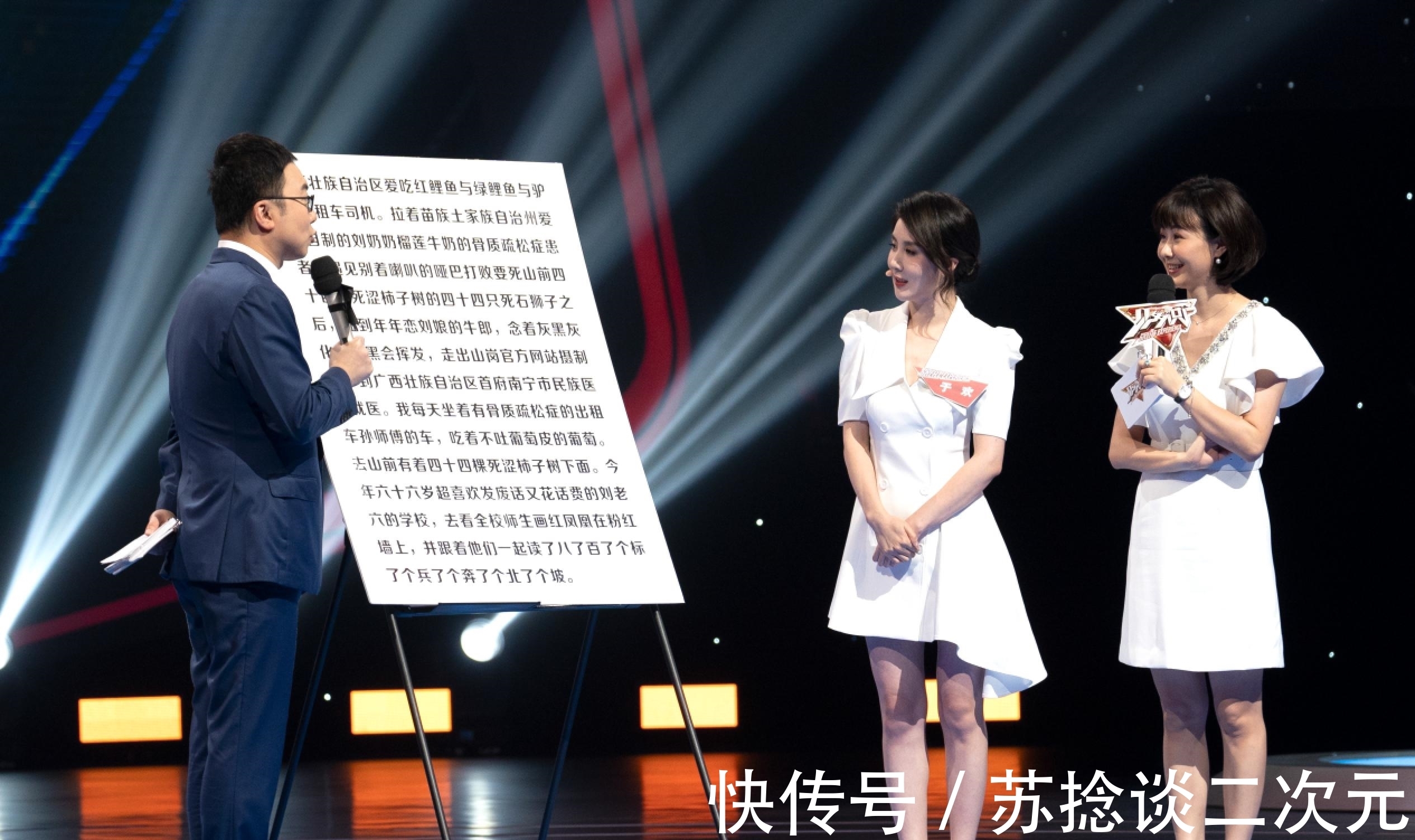 见多识广3|“康天庥”扮演者李俊毅现身《见多识广3》，现场观众齐呼“爷青回”