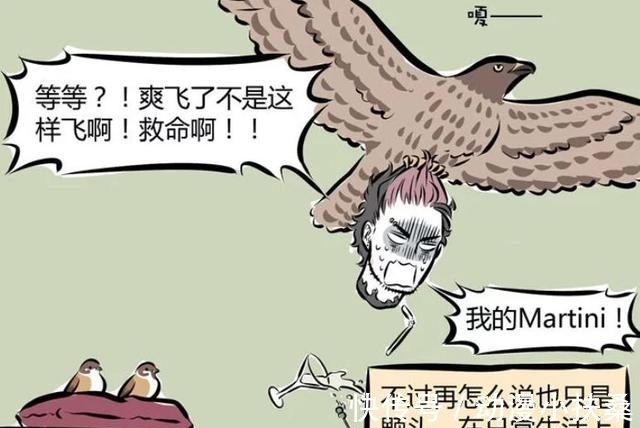 |搞笑漫画:刑天和头“一刀两断”,各自惬意生活!