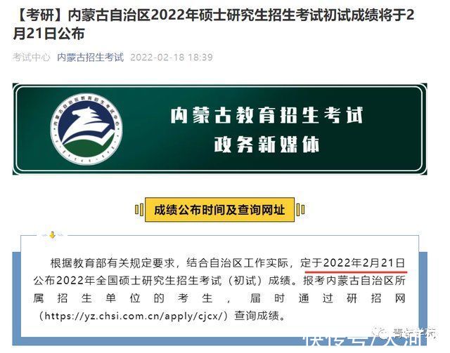 招生单位|2022年河南考研初试成绩今天起开始查询!含各地查询时间