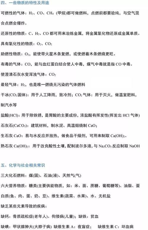 知识点|化学上册必背知识点总结，期末考点一目了然，赶紧收藏！（含重点化学方程式）