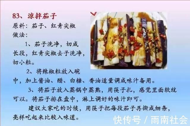 吃素|给孩子做的100个素菜，寒假期间不重样！家长们可以收藏了