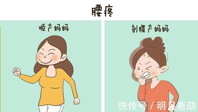 妈妈|顺产妈妈和剖腹产妈妈有什么区别五张图一目了然，太心酸