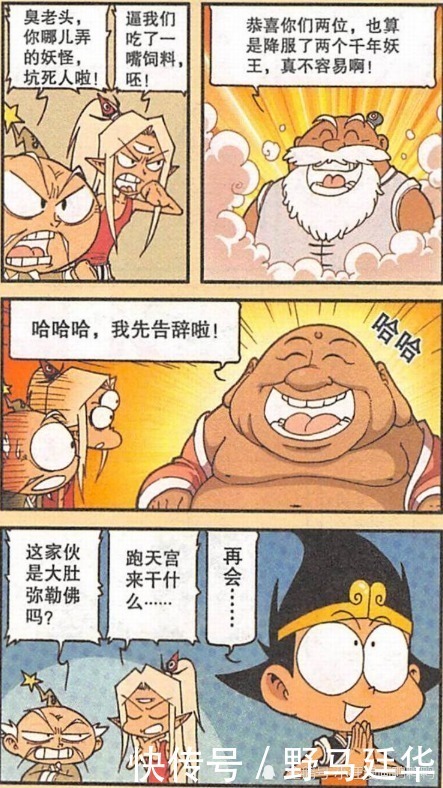 降龙|大话降龙：二郎神再现王境泽真香画面！矮肥圆升级校花颜值变高茜？