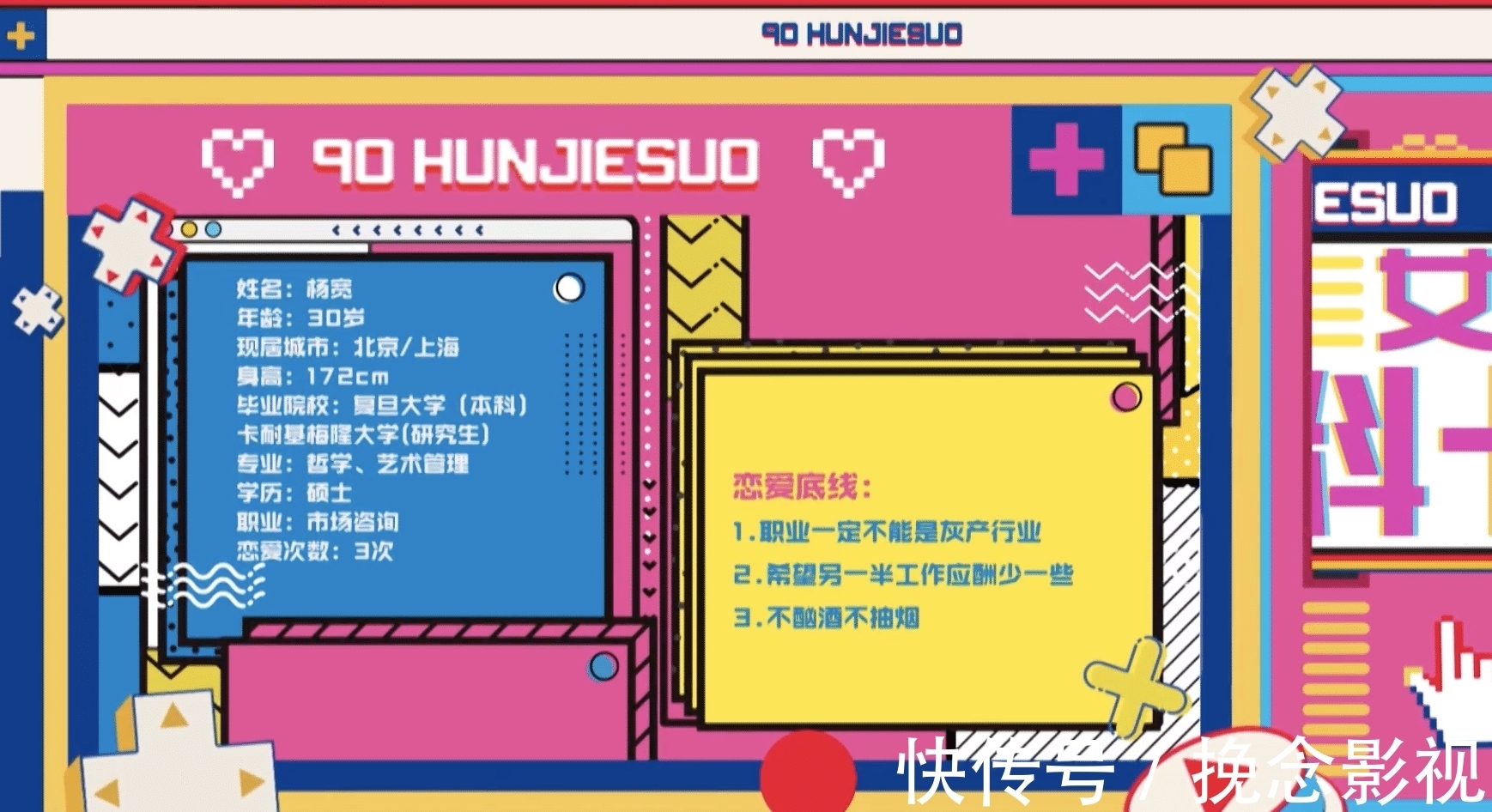 李偉擎|《90婚介所》刪女嘉賓好友，說她只需“生育機(jī)器”，北京哥太下頭