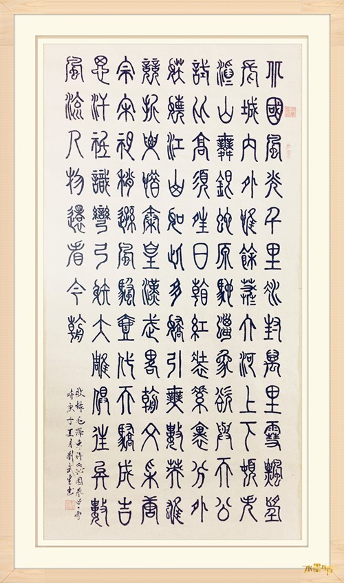 书画大赛荣获|刘武生——水墨丹青书画院常务理事