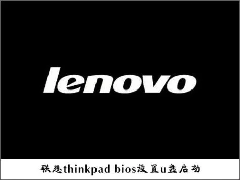 联想设置硬盘启动