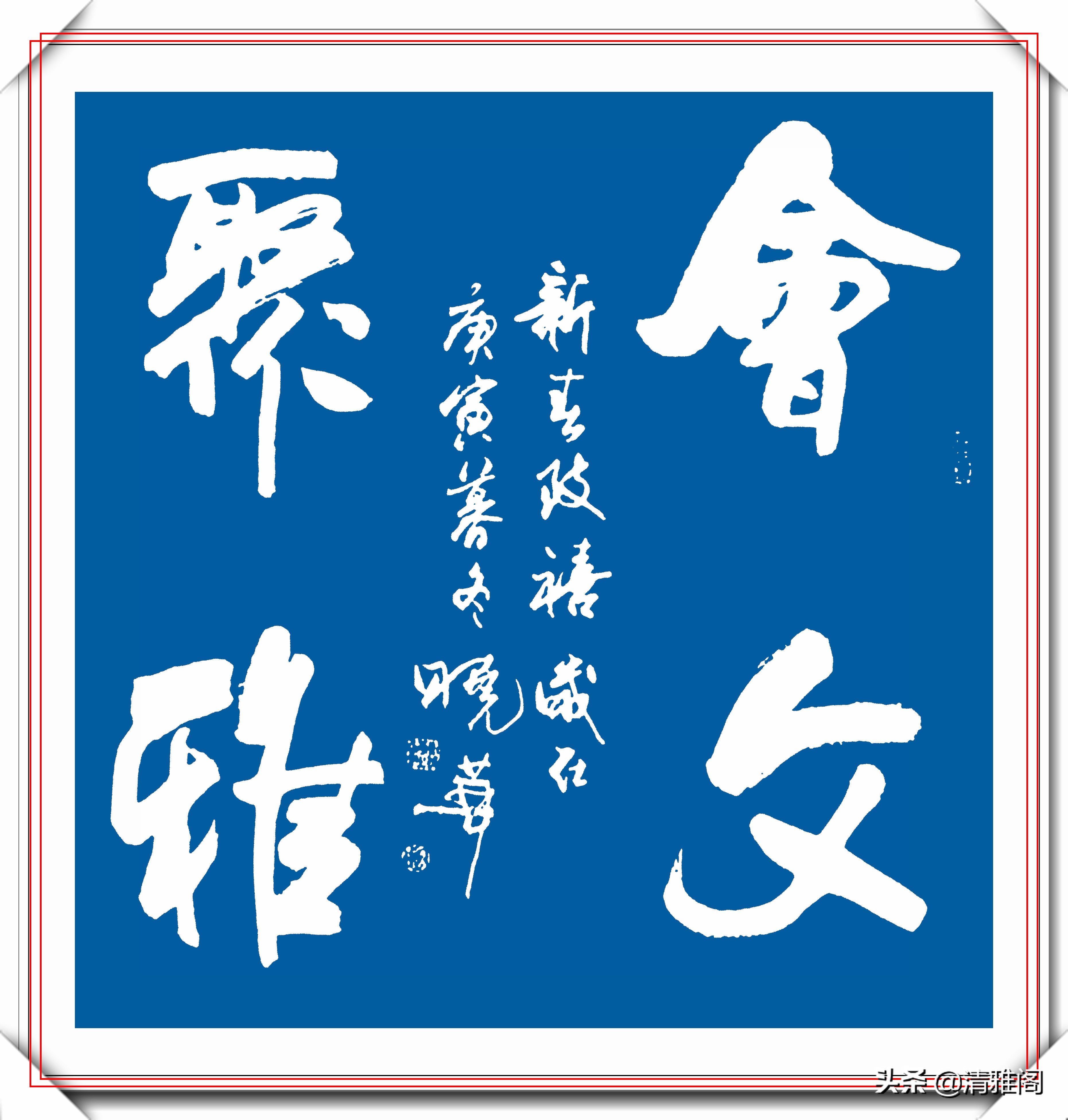 书法博士|书法博士郑晓华，15幅精品书法作品欣赏，网友：书法的一股清流