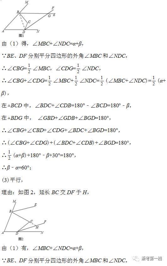 压轴|初一初二初三数学压轴题