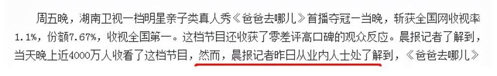 《爸爸去哪儿》导演谈国产综艺“抄袭”：已经顶上了抄袭的原罪