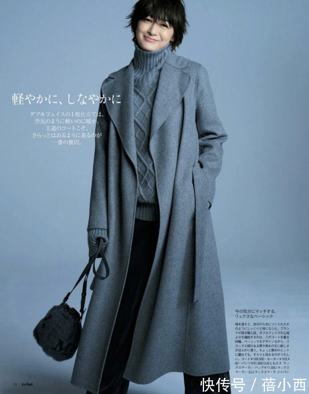 冬天 掌握好“大衣”的搭配技巧,你就拿下了冬天!日系穿搭很值得模仿