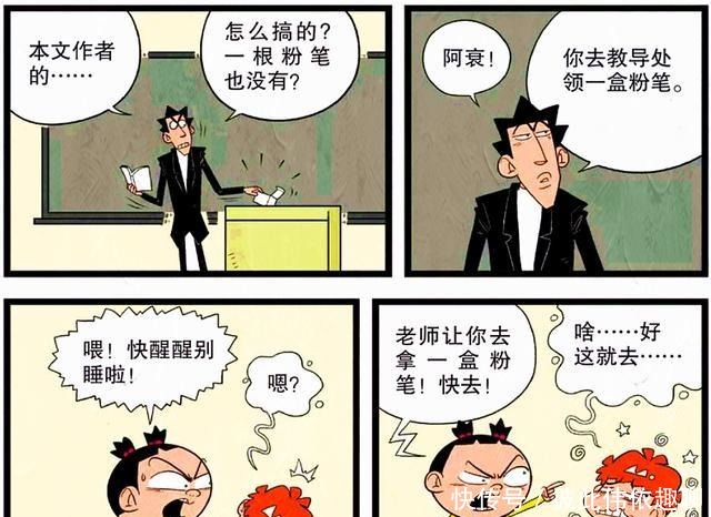 粉笔|衰漫画：粉笔的粉尘太多怎么办？衰衰独创“除尘设备”造型夸张！