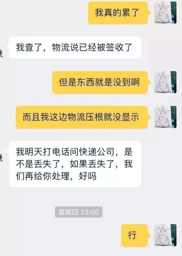 快递|“快递迟迟不发货？可能是你催快递的方式不对”