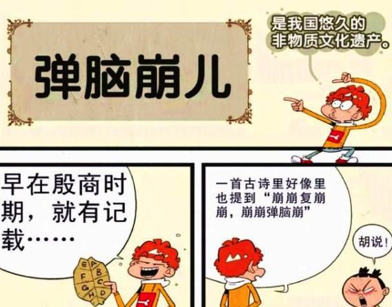 衰漫画：阿衰和大脸妹互相看对方不顺眼，把对方弹得满头包！