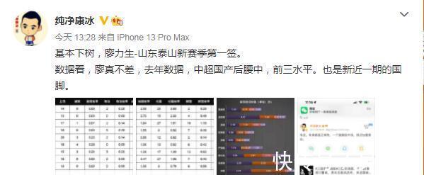 孙准浩|泰山新赛季第1签!曝里皮昔日得意弟子加盟,0转会费,又1位国脚