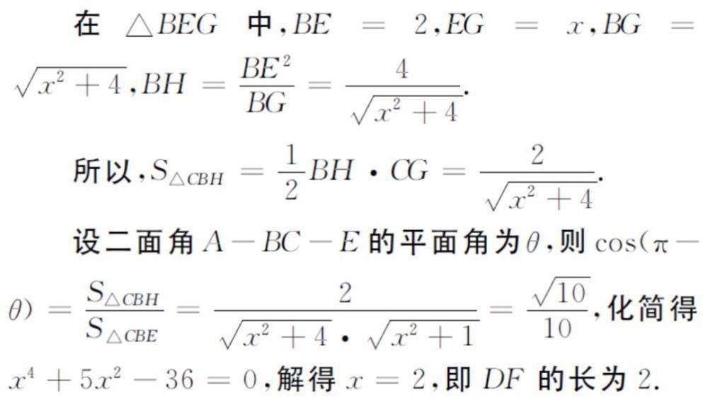 建系|二面角，只会建系？高考中十种求解二面角策略