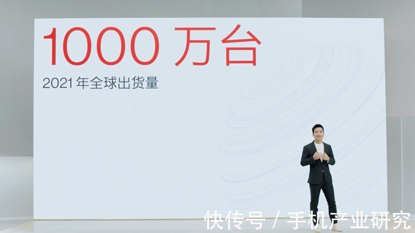 出货量|九年10代，一加全球手机出货量首次突破1000万台